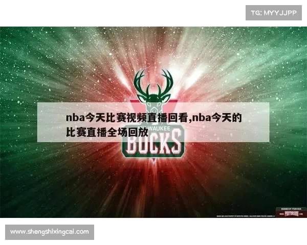 央视体育nba直播表央视体育NBA精彩赛事巅峰对决全程高清直播不容错过篮球狂欢盛宴 央视体育nba直播表央视体育NBA精彩赛事巅峰对决全程高清直播不容错过篮球狂欢盛宴