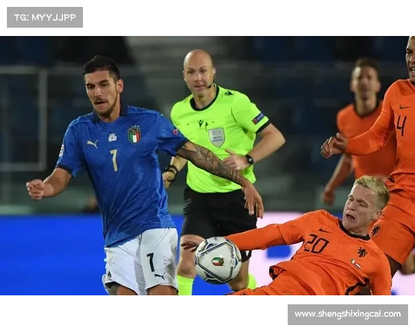 意大利对阵荷兰足球赛事深度分析与胜负前瞻