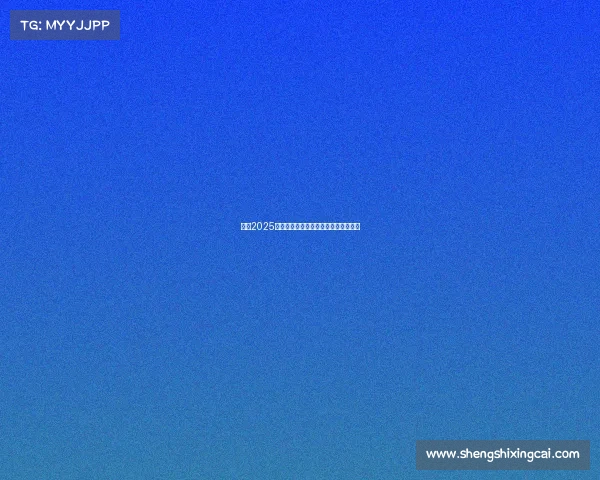 燃爆2025电竞游戏巅峰榜，谁能称霸你的屏幕？